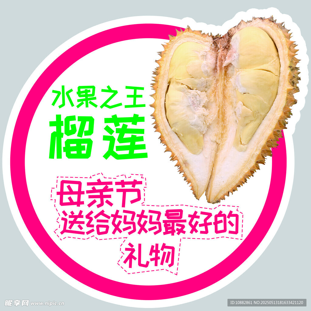 榴蓮彈彈卡