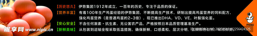 雞蛋提示