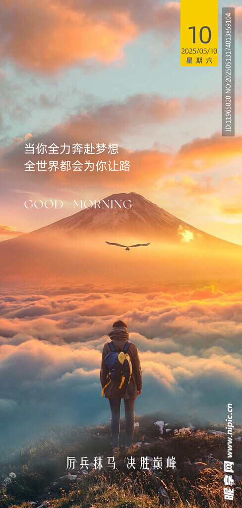 朋友圈早安圖
