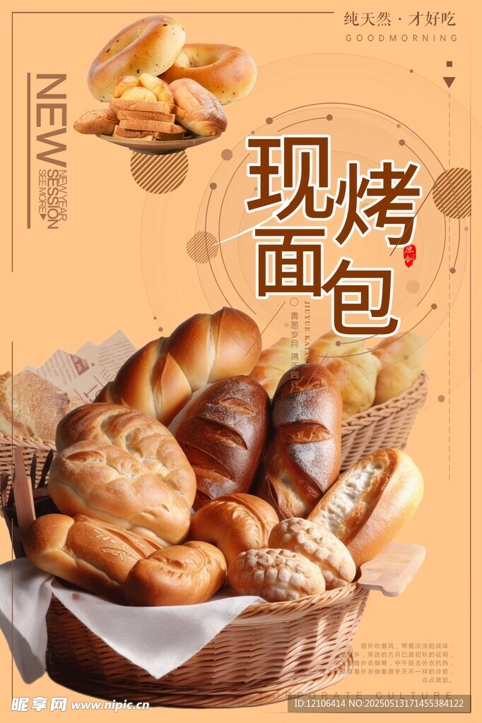 面包海報