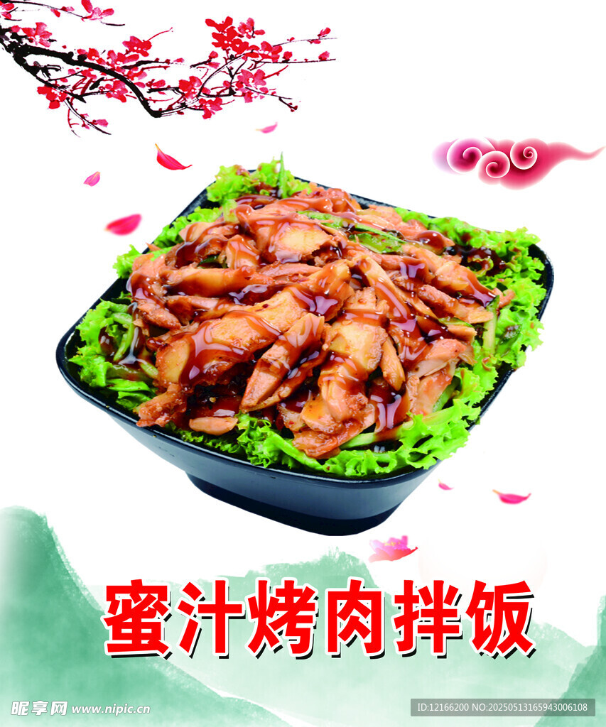 蜜汁烤肉拌飯美食展示