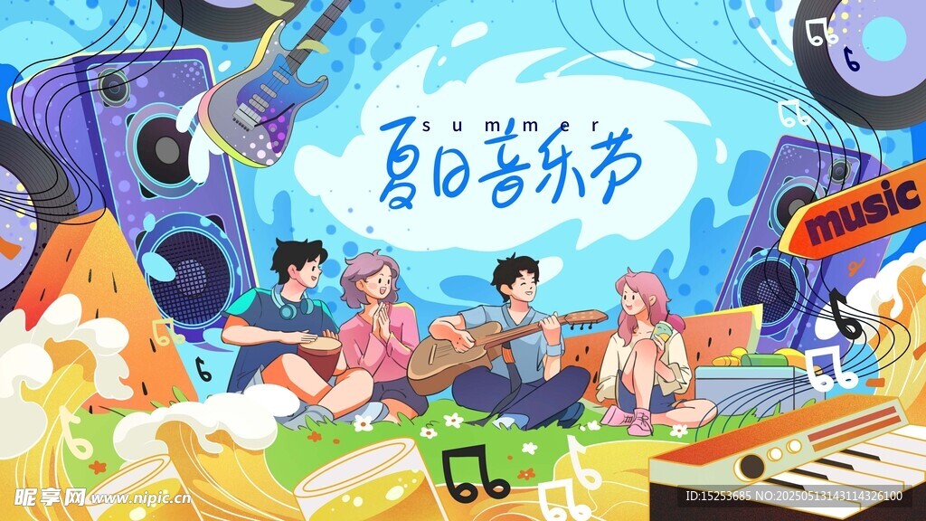 夏日音樂節歡樂場景