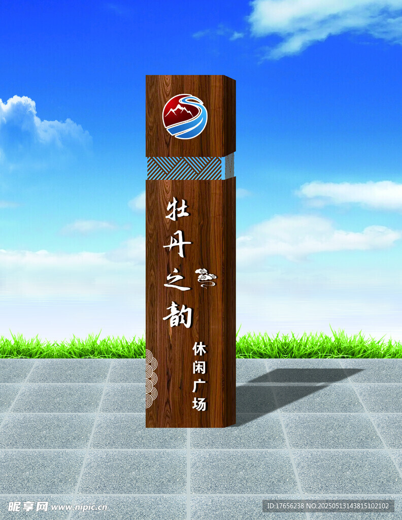 木紋指示牌