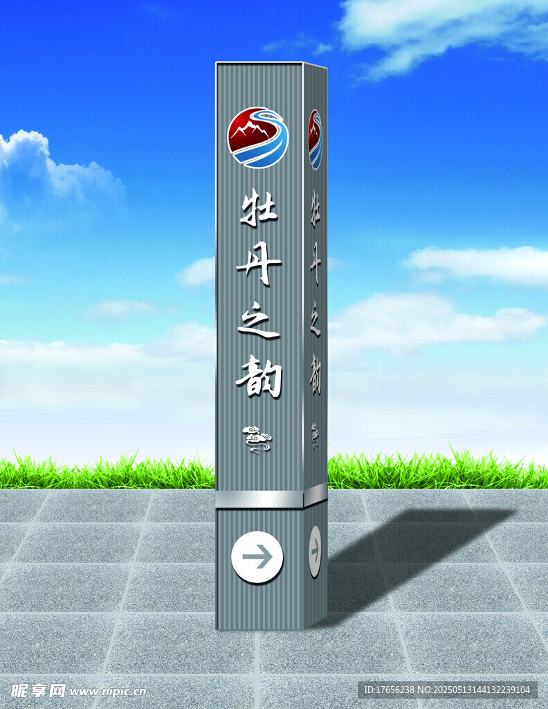 導向標識牌