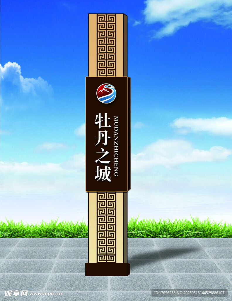 精神堡壘標識牌