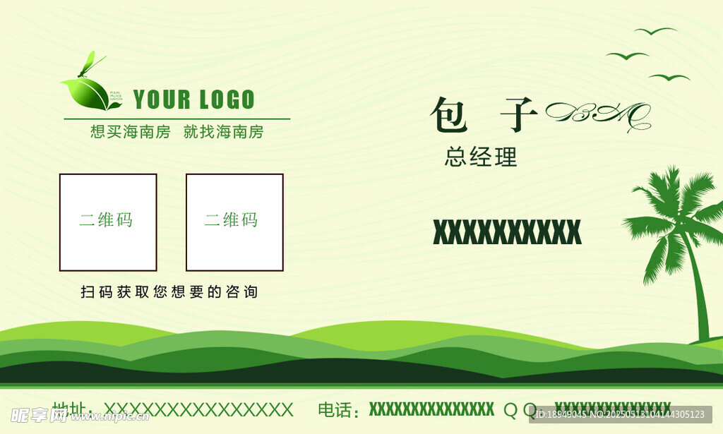 房產名片