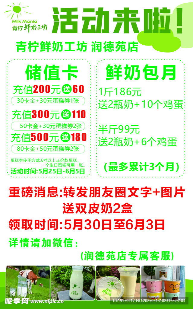 運(yùn)動(dòng)季促銷活動(dòng)來襲