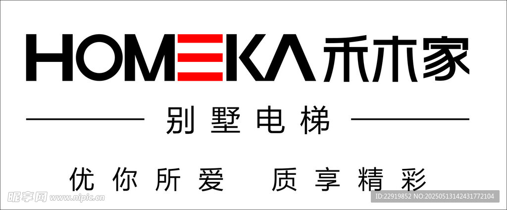 禾木家logo