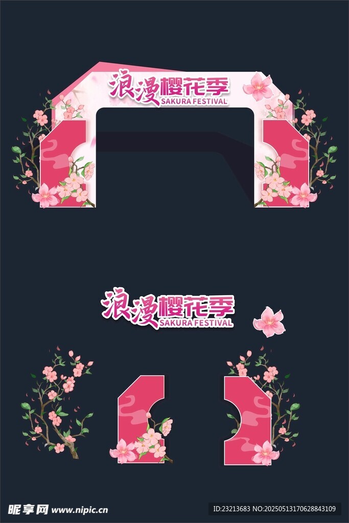 粉色浪漫婚禮拱門設(shè)計