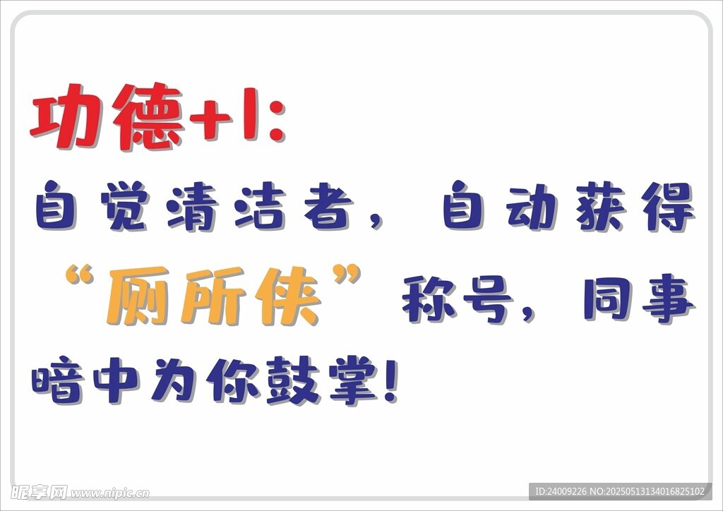 辦公室?guī)崾举N