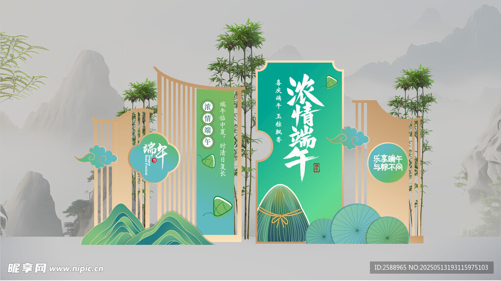 中秋節(jié)美陳
