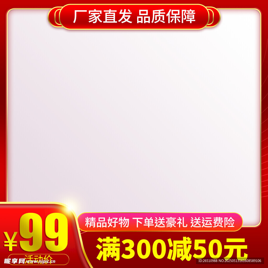 促銷空白畫布 低價優惠中