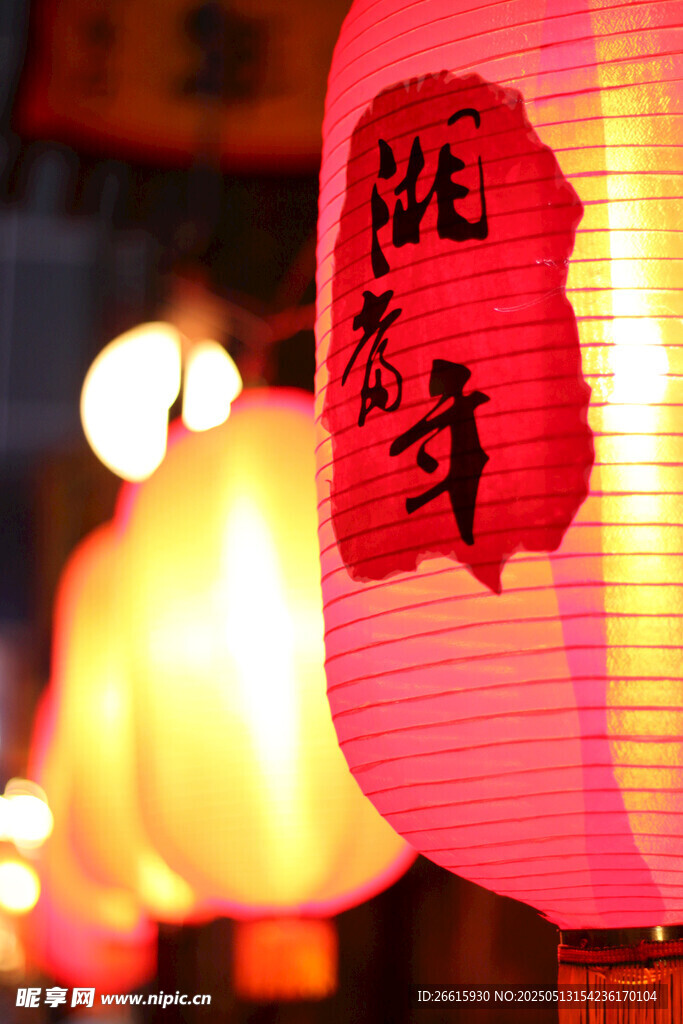 紅燈籠上的傳統(tǒng)書法字樣