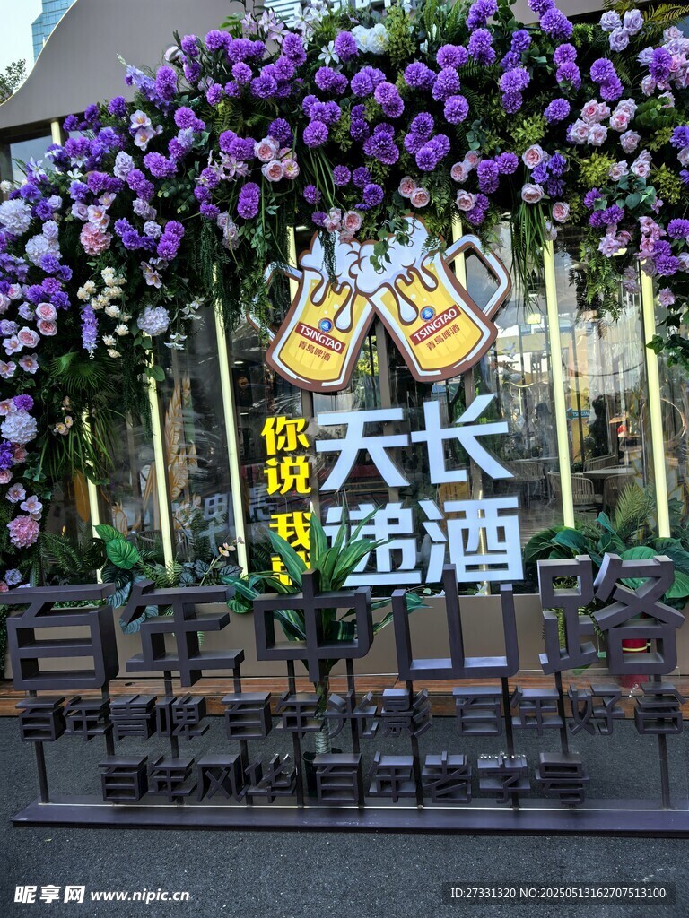露天啤酒花園浪漫景致