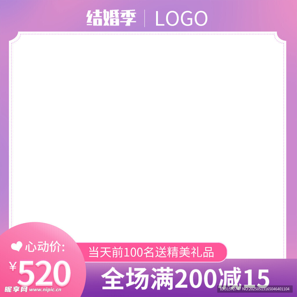 粉紫色電商主圖