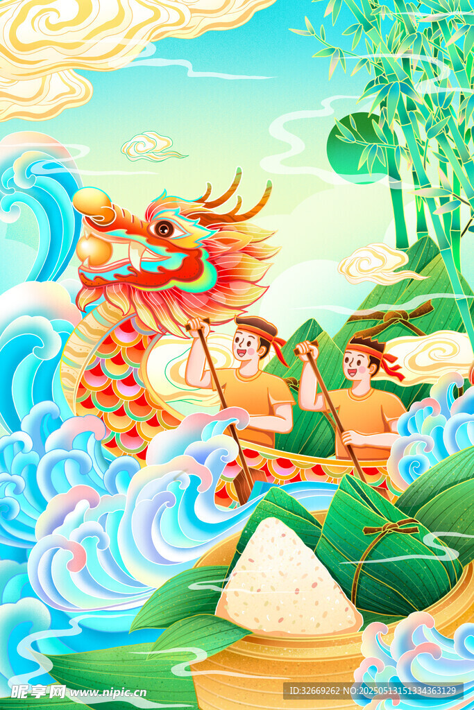 端午國風(fēng)劃龍舟粽子傳統(tǒng)海報(bào)