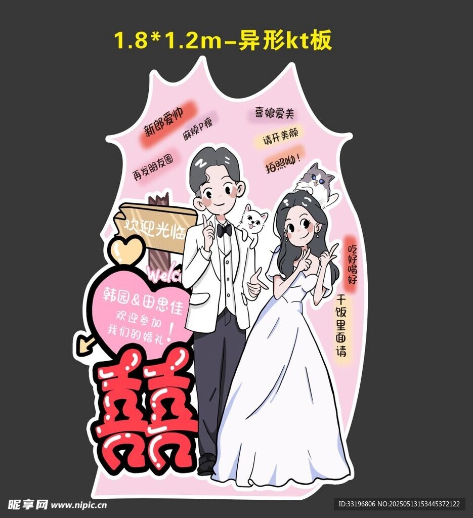 異形動漫動畫結婚立牌