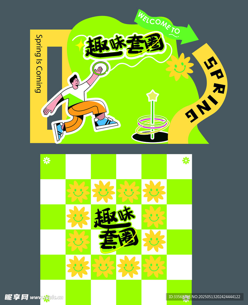 投壺游戲區(qū)