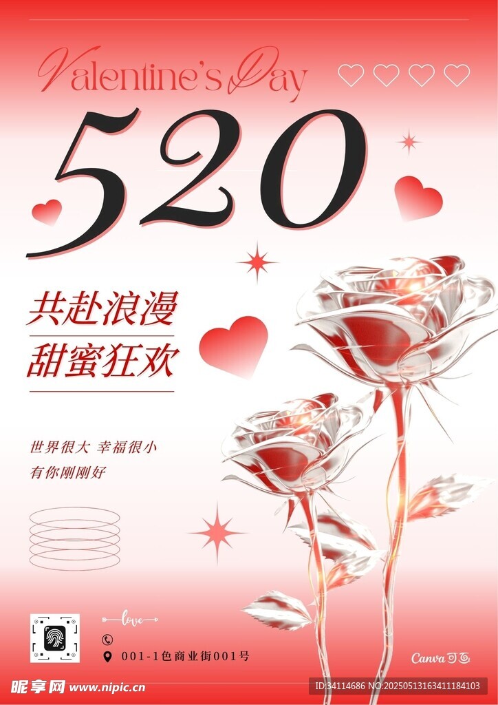 520海報(bào)易拉寶活動(dòng)展板