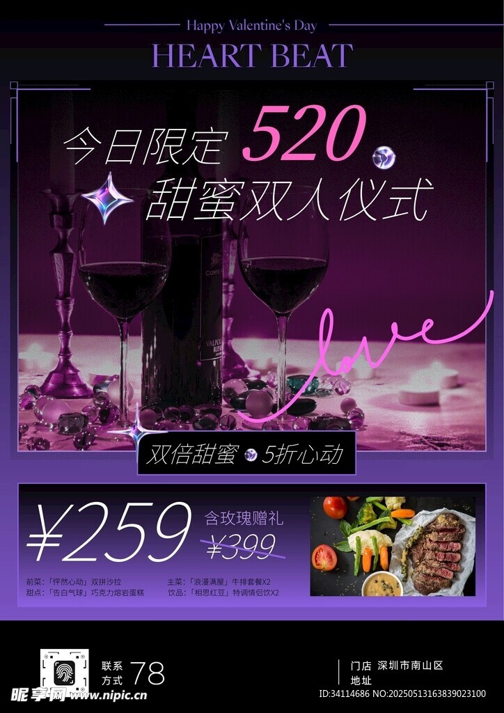 520海報易拉寶活動展板