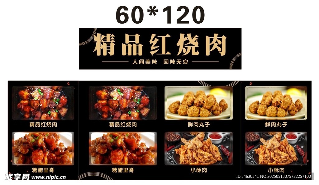 肉丸 紅燒肉 推車 地攤經濟