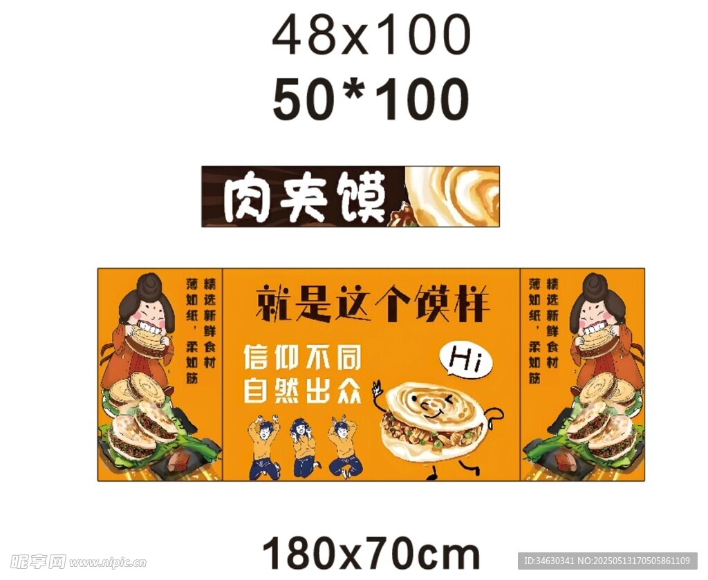 肉夾饃 推車 地攤經濟 擺攤美