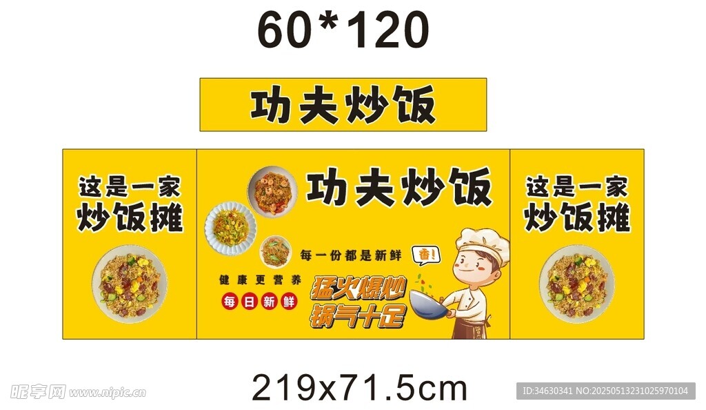 功夫炒粉推車 地攤經濟 擺攤美
