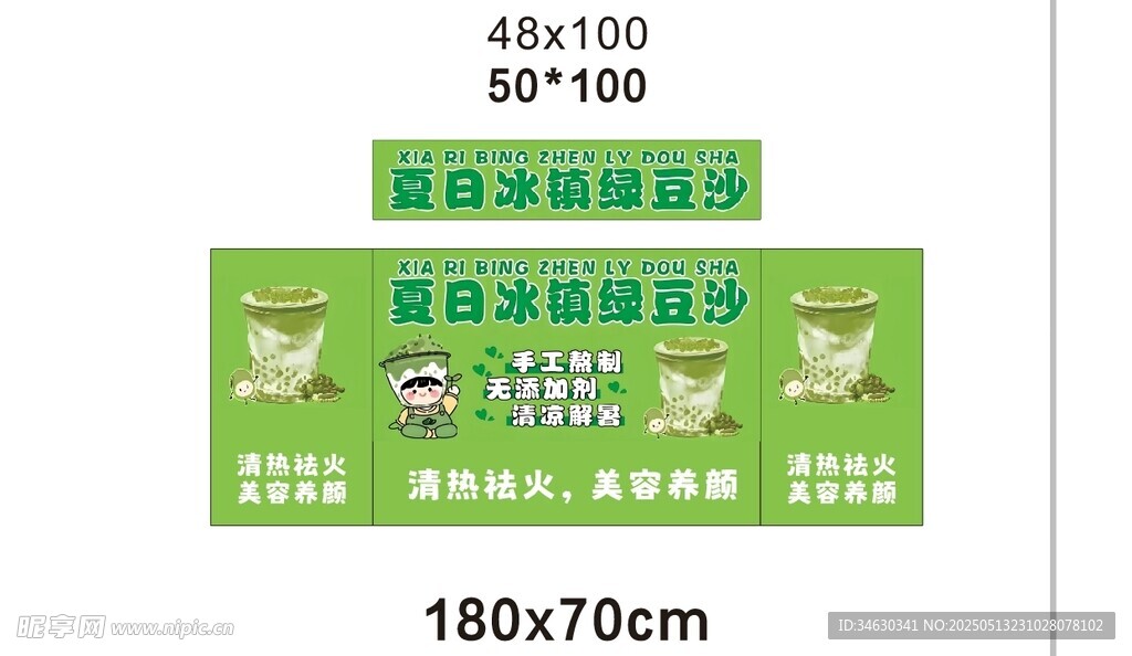 綠豆沙 推車 地攤經濟 擺攤美
