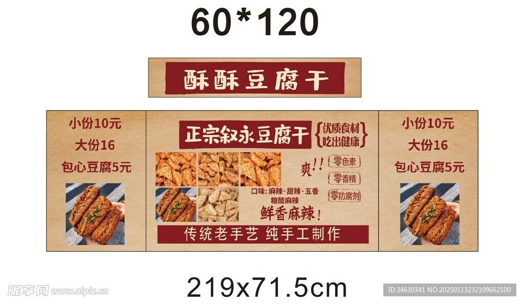 豆腐 推車 地攤經濟 擺攤美食
