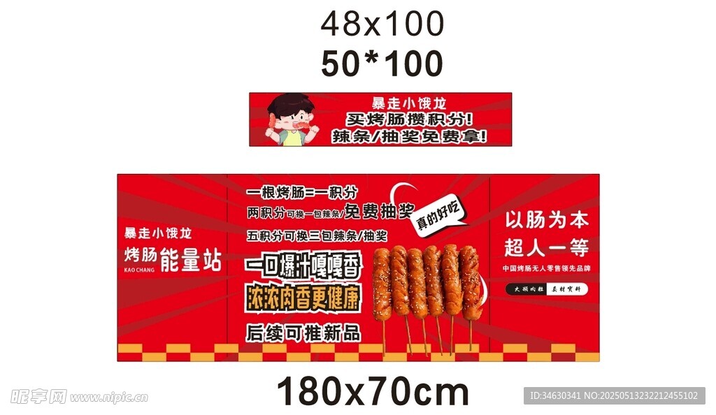 烤腸 鹵菜 推車 地攤經濟 擺