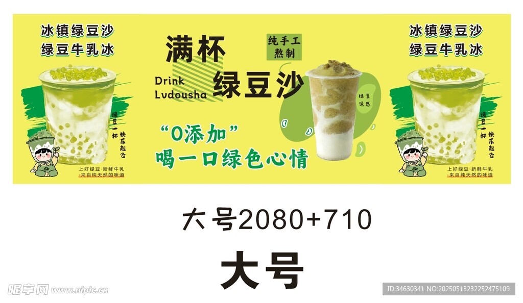 綠豆沙 推車 地攤經濟 擺攤美