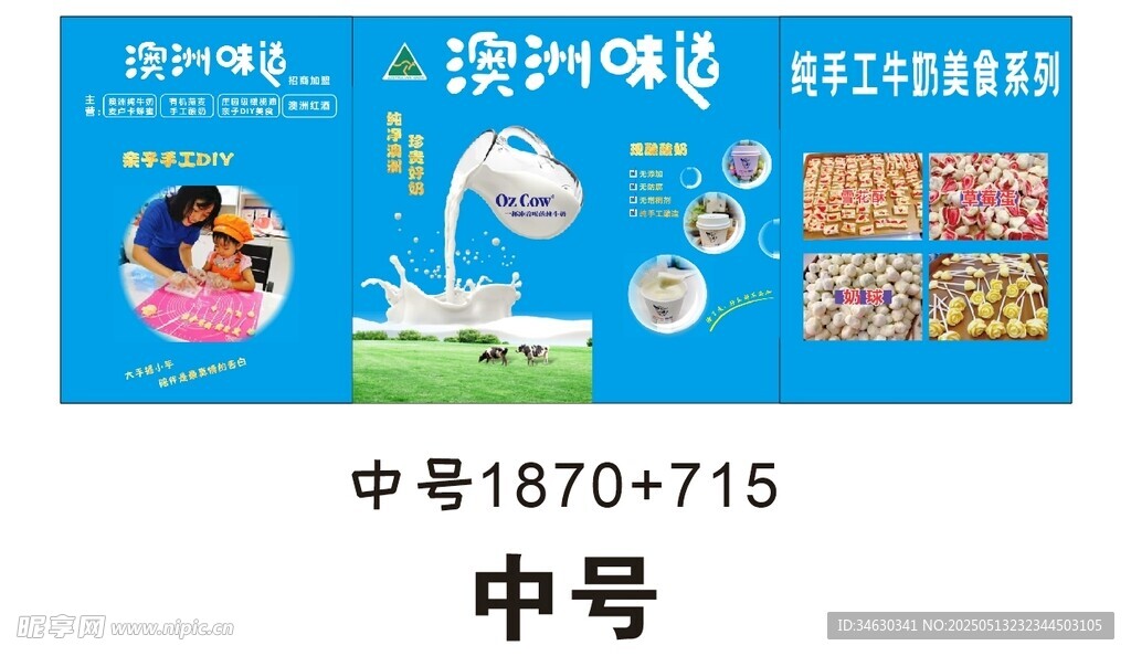 牛奶 推車 地攤經濟 擺攤