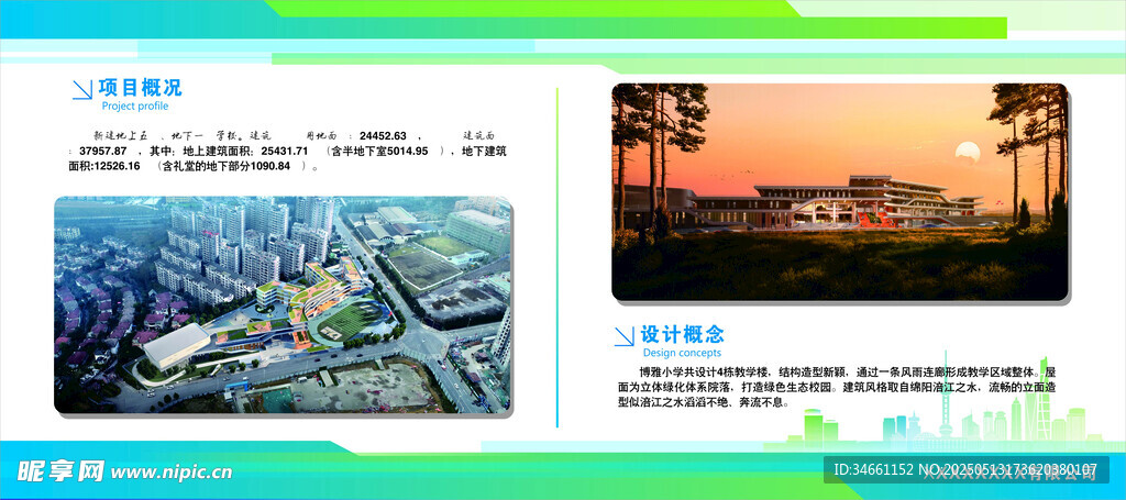 企業展板 展示 背景