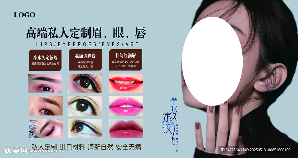美妝達人變裝秀眼唇魅力