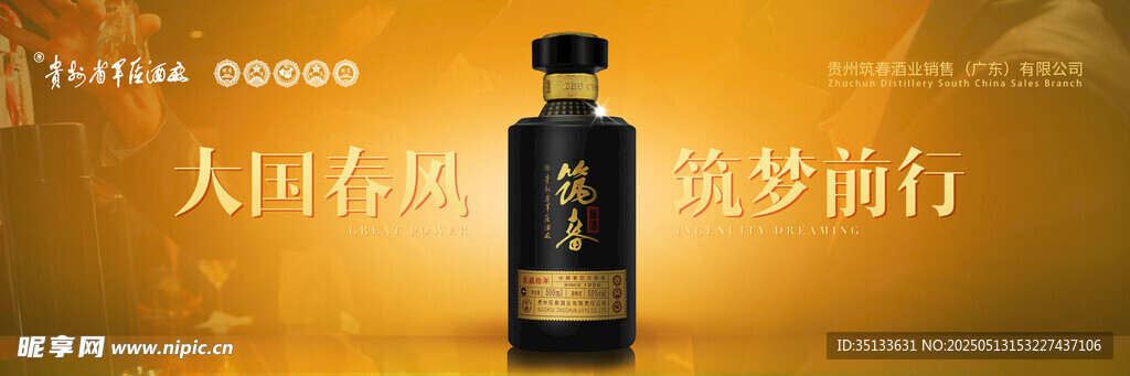 國臺醬酒 開啟醬香新體驗