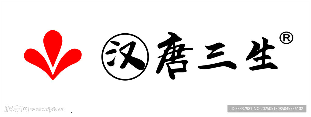 漢唐三生品牌標識展示
