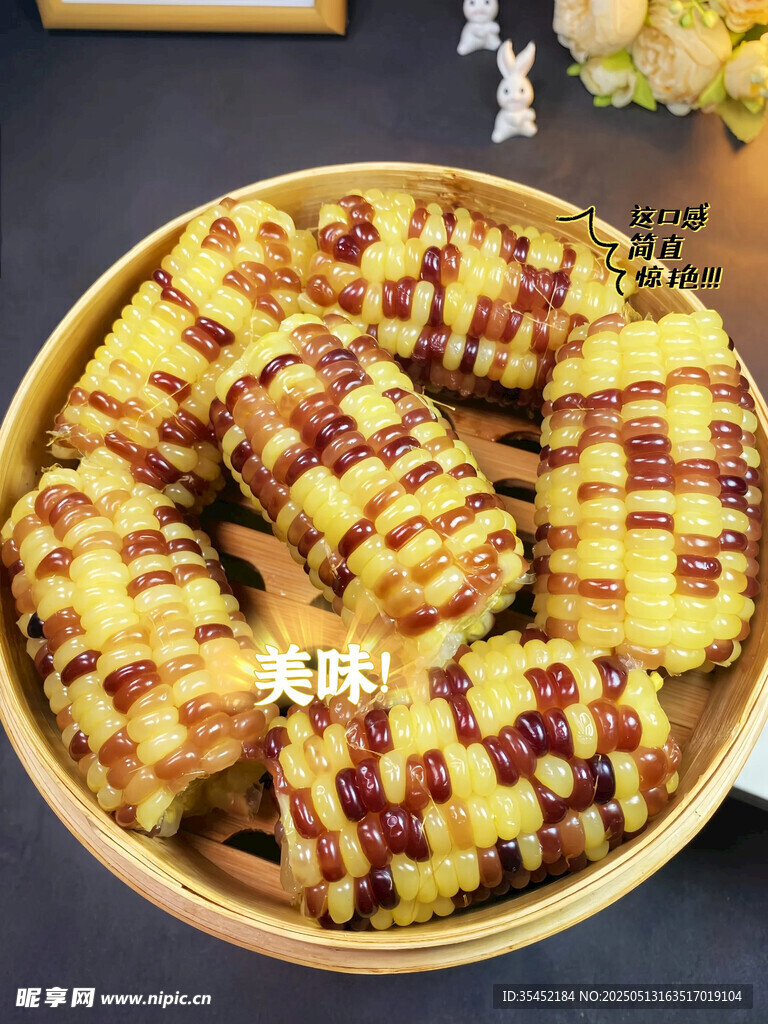 煮玉米