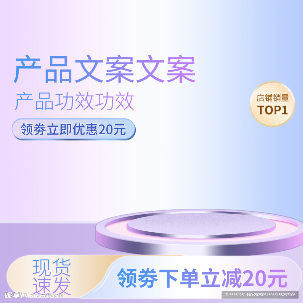 產(chǎn)品文案優(yōu)惠促銷活動
