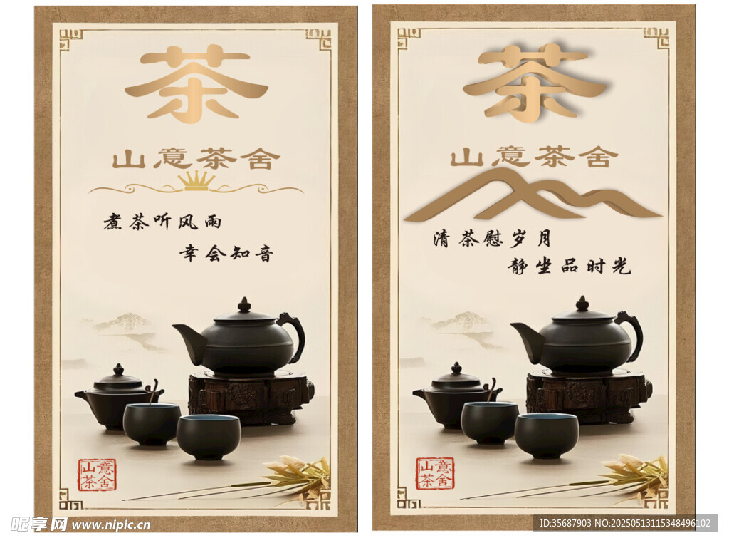 中式茶文化裝飾畫展示