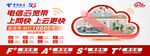 寬帶上網 電信 移動 聯通