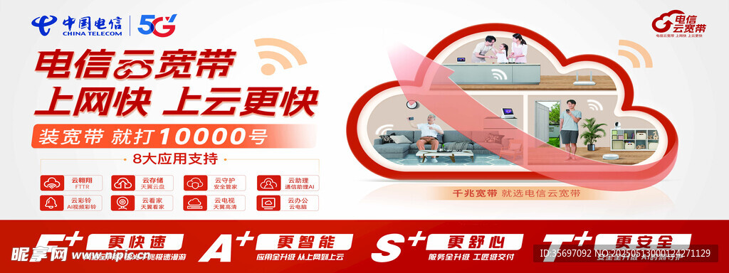 寬帶上網(wǎng) 電信 移動(dòng) 聯(lián)通