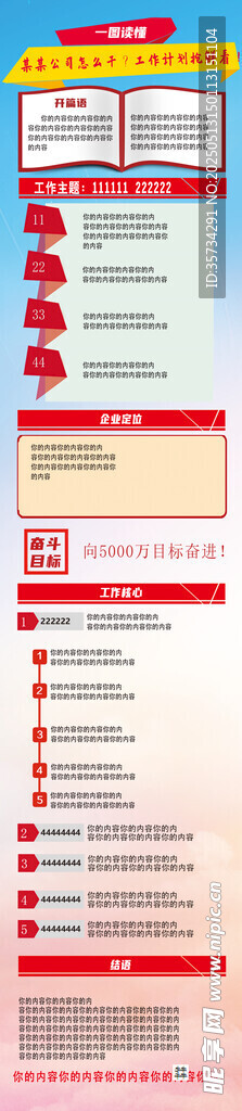 多彩課程表模板展示