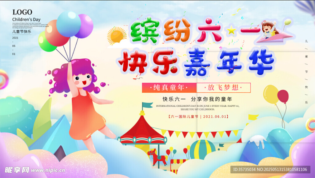 61兒童節背景