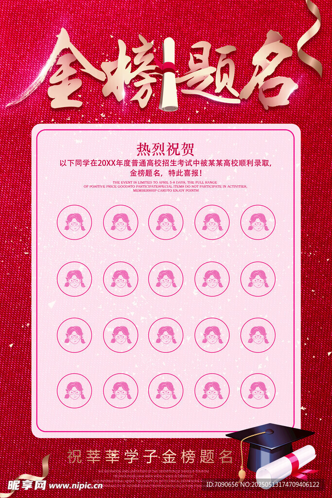 喜報表彰名單   