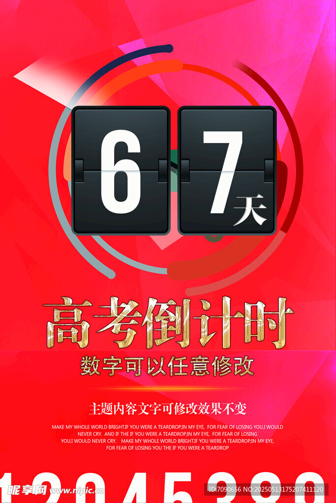 考試倒計(jì)時(shí)