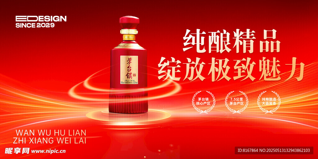 白酒