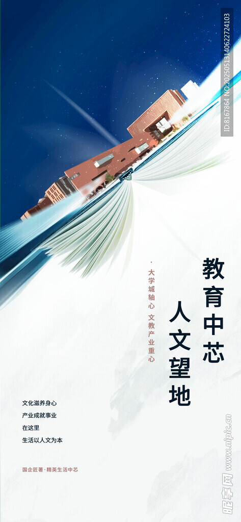 地產教育