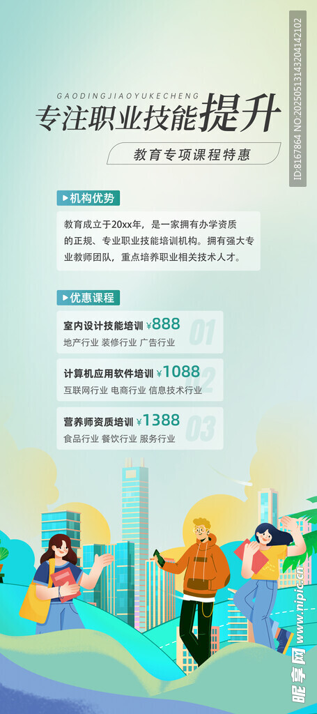 職場技能提升培訓場景