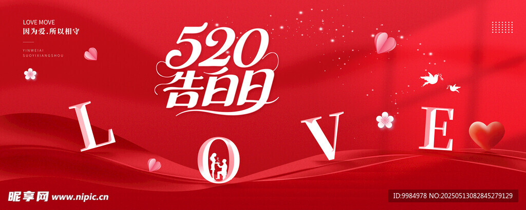 520海報(bào)