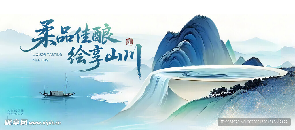 白酒 